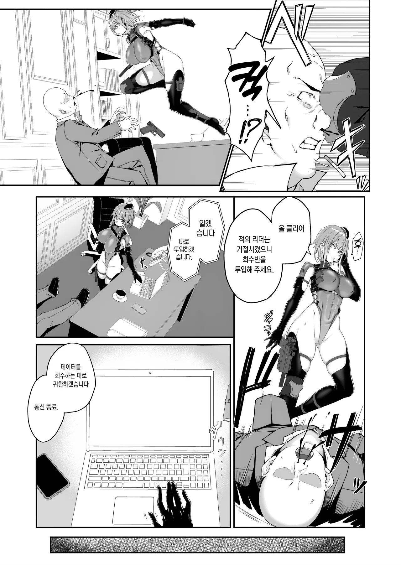 [Handful☆Happiness! (Nanahara Fuyuki)] SECRET DEBRIEFING [Digital] [Korean] 图片编号 6