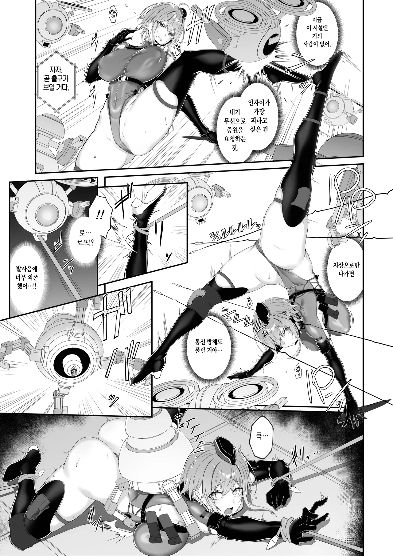 [Handful☆Happiness! (Nanahara Fuyuki)] SECRET DEBRIEFING [Digital] [Korean] 图片编号 16