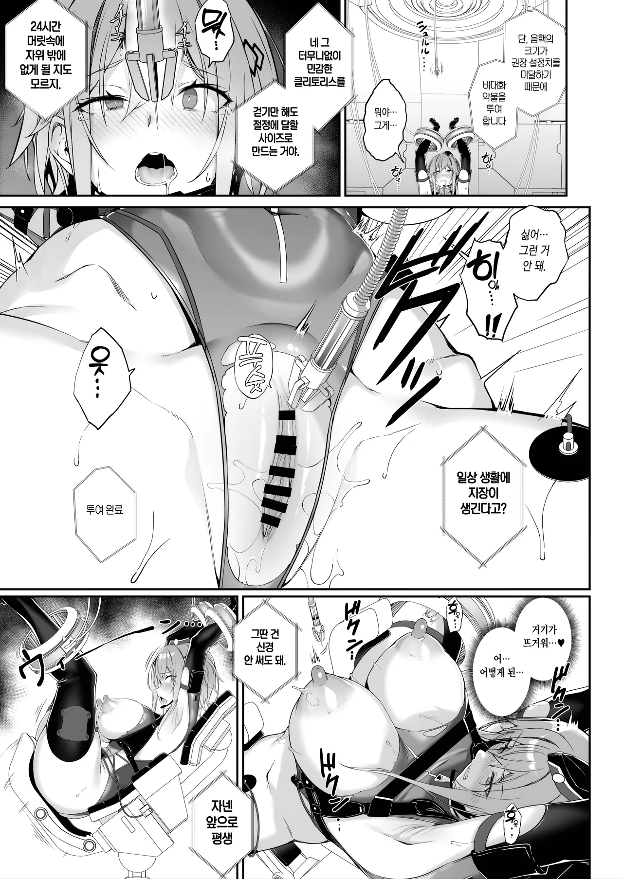 [Handful☆Happiness! (Nanahara Fuyuki)] SECRET DEBRIEFING [Digital] [Korean] 图片编号 26