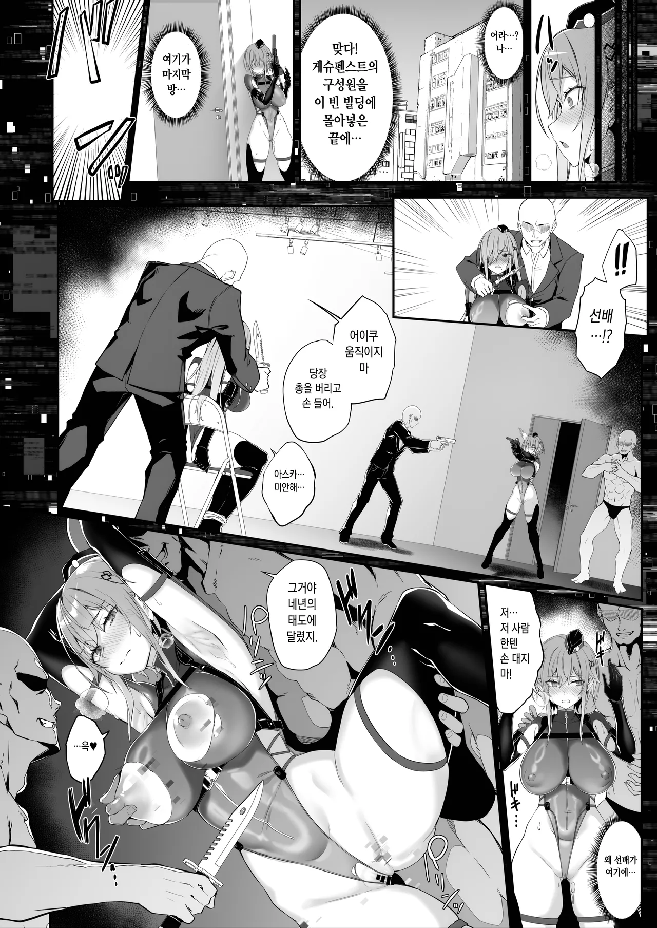 [Handful☆Happiness! (Nanahara Fuyuki)] SECRET DEBRIEFING [Digital] [Korean] 图片编号 29