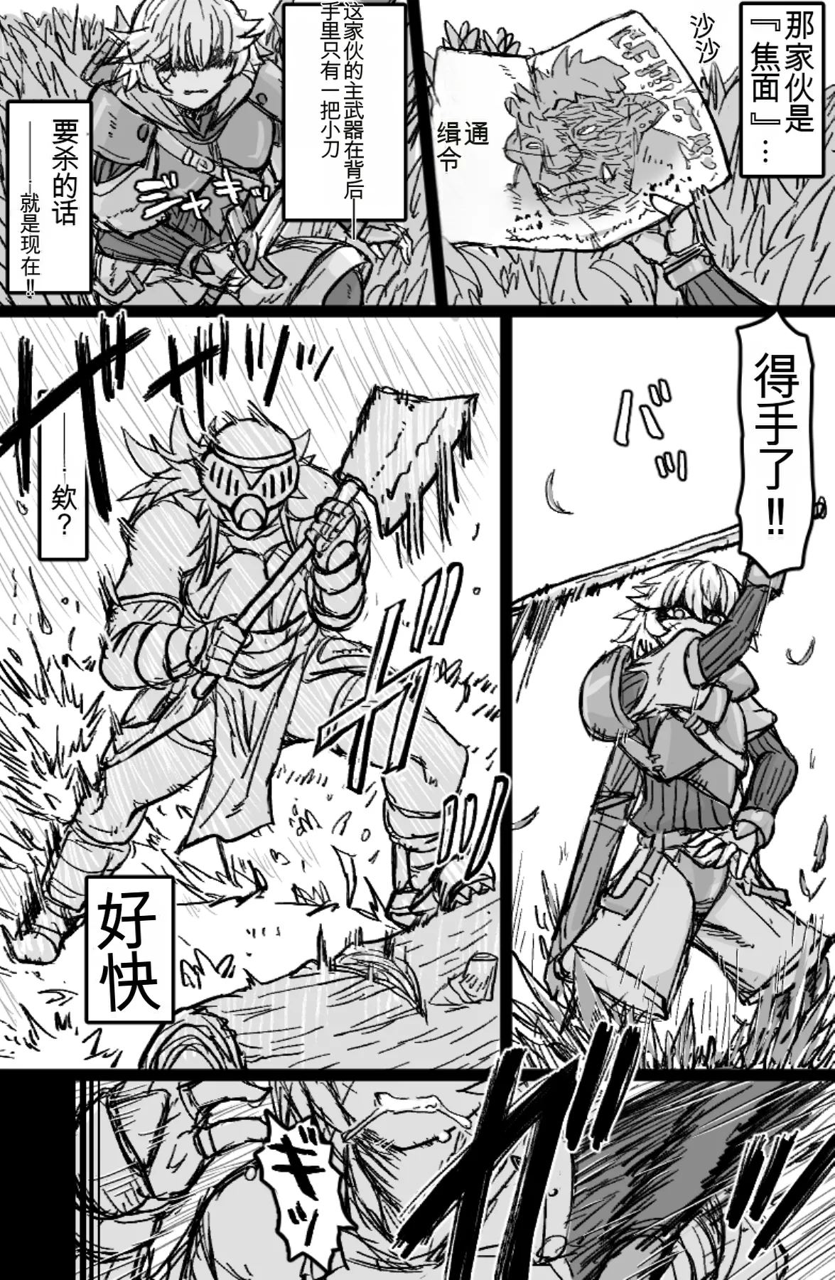 [ShiftAltOn (Tonda)] Mesuouku no fudeoroshi kkusu [chinese] 이미지 번호 3