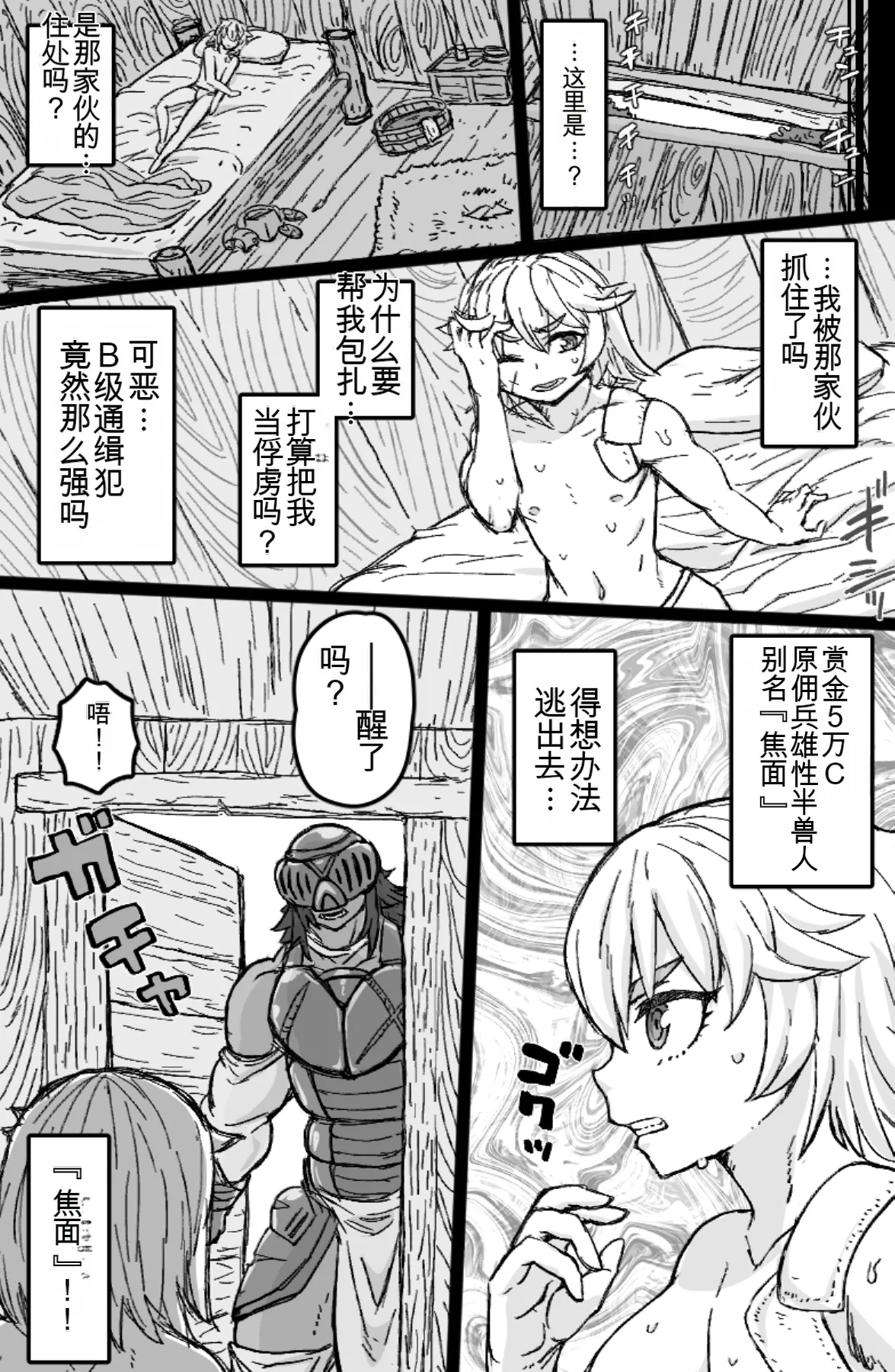 [ShiftAltOn (Tonda)] Mesuouku no fudeoroshi kkusu [chinese] 이미지 번호 4