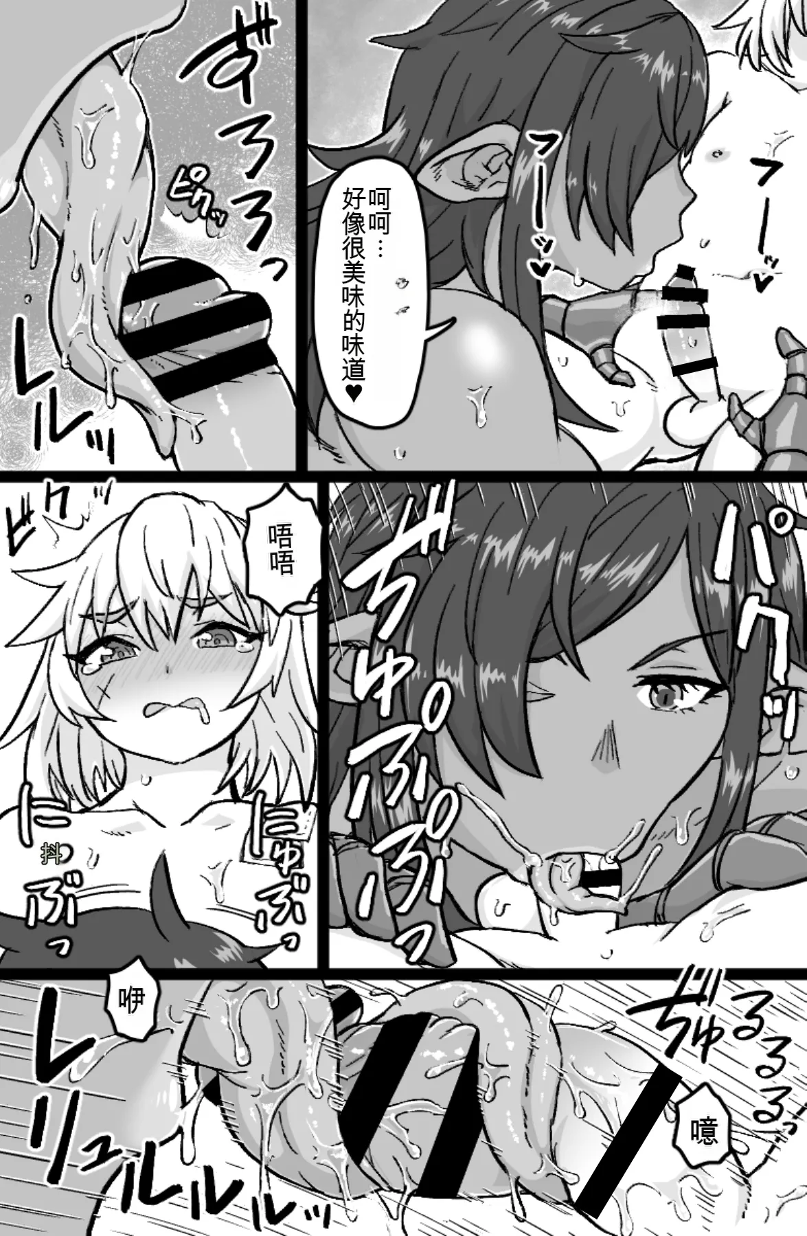 [ShiftAltOn (Tonda)] Mesuouku no fudeoroshi kkusu [chinese] 이미지 번호 8