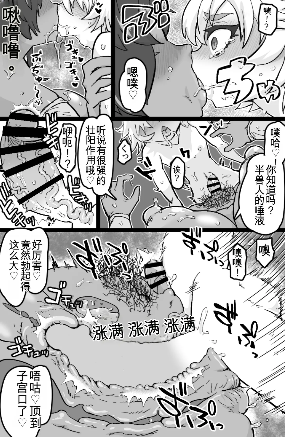 [ShiftAltOn (Tonda)] Mesuouku no fudeoroshi kkusu [chinese] 이미지 번호 12