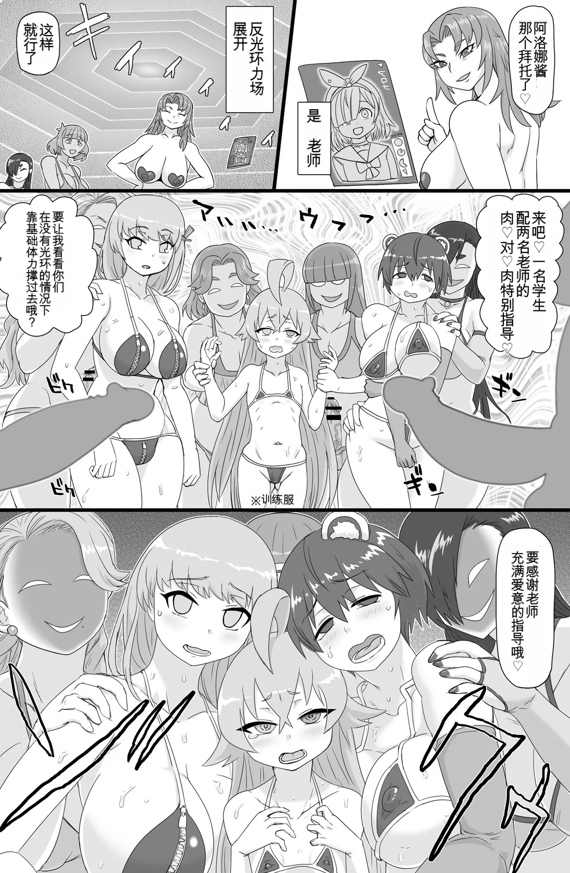 [ShiftAltOn (Tonda)] Tokubetsu Shidoushitsu | 特别指导室 (Blue Archive)  [Chinese] [MTL] 이미지 번호 4