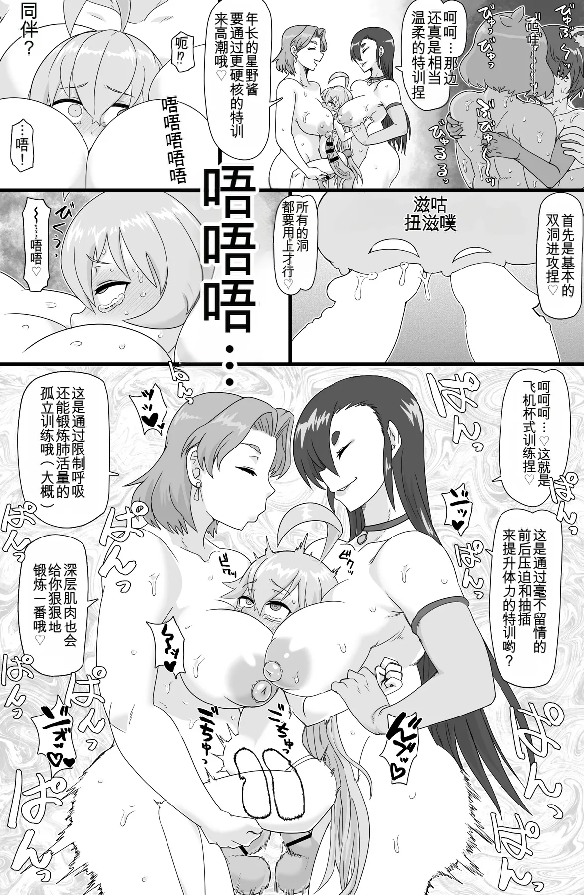 [ShiftAltOn (Tonda)] Tokubetsu Shidoushitsu | 特别指导室 (Blue Archive)  [Chinese] [MTL] 이미지 번호 11