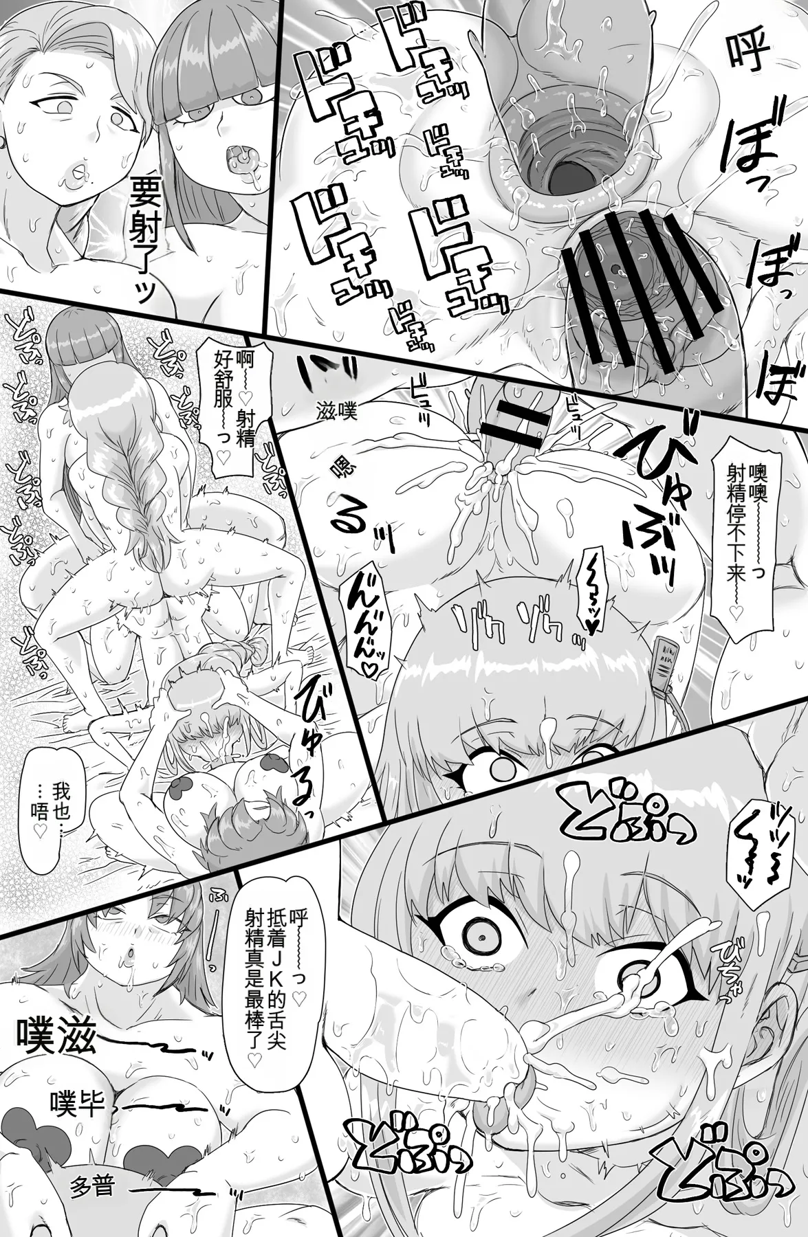 [ShiftAltOn (Tonda)] Tokubetsu Shidoushitsu | 特别指导室 (Blue Archive)  [Chinese] [MTL] 이미지 번호 18