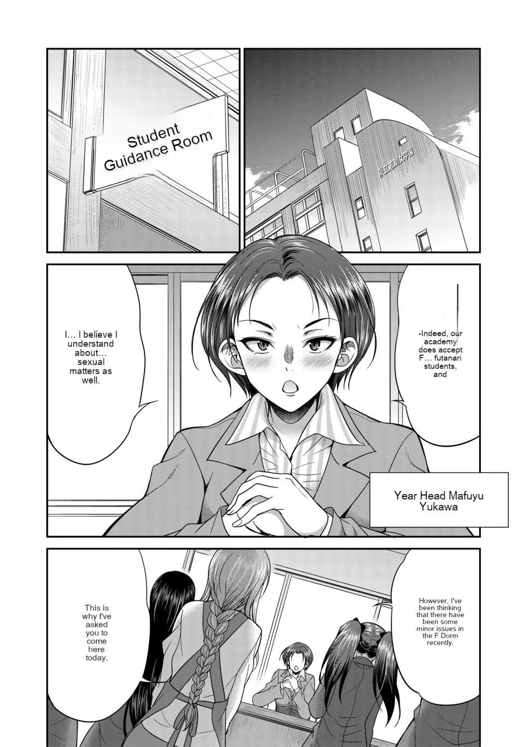 [Gekka kaguya] Futanari schoolgirl and her dorm mother...♡ Ch2 图片编号 8