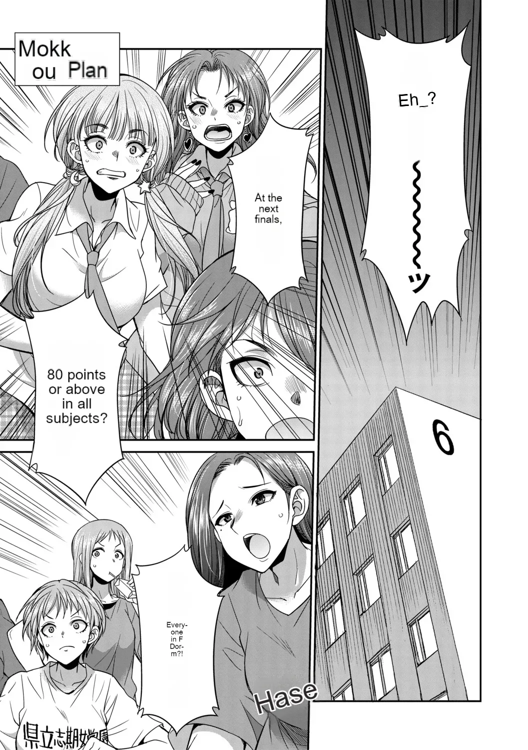 [Gekka kaguya] Futanari schoolgirl and her dorm mother...♡ Ch2 图片编号 13