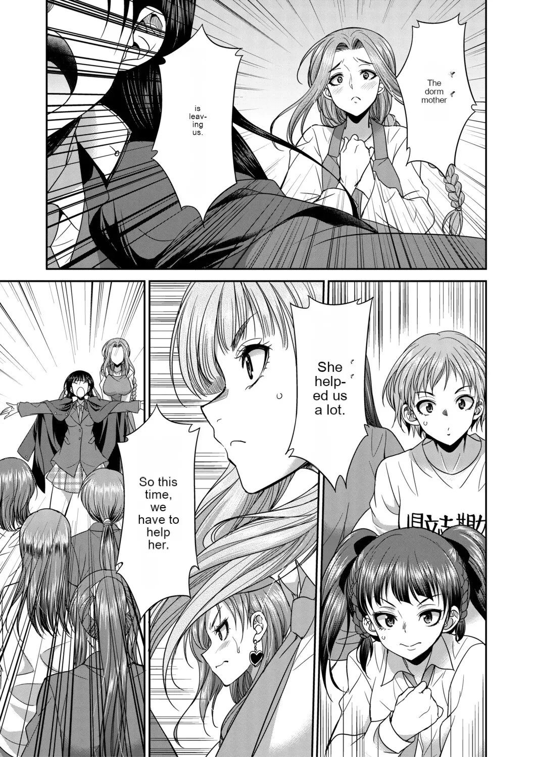 [Gekka kaguya] Futanari schoolgirl and her dorm mother...♡ Ch2 图片编号 15