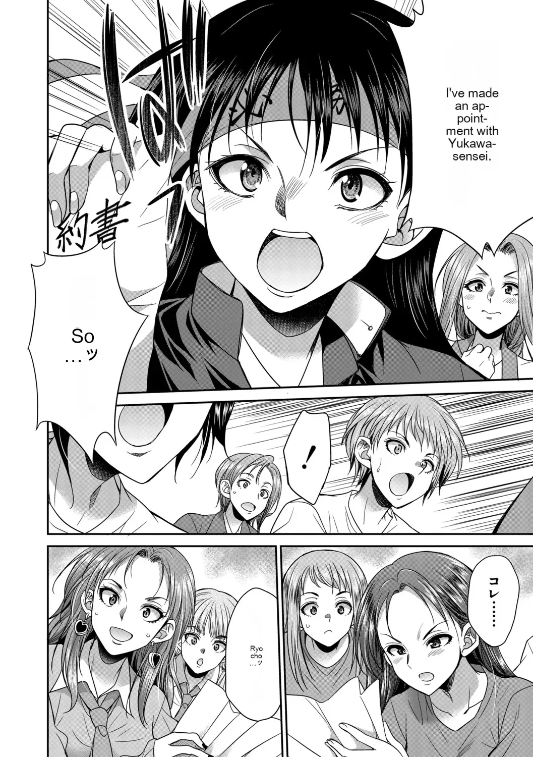 [Gekka kaguya] Futanari schoolgirl and her dorm mother...♡ Ch2 图片编号 16