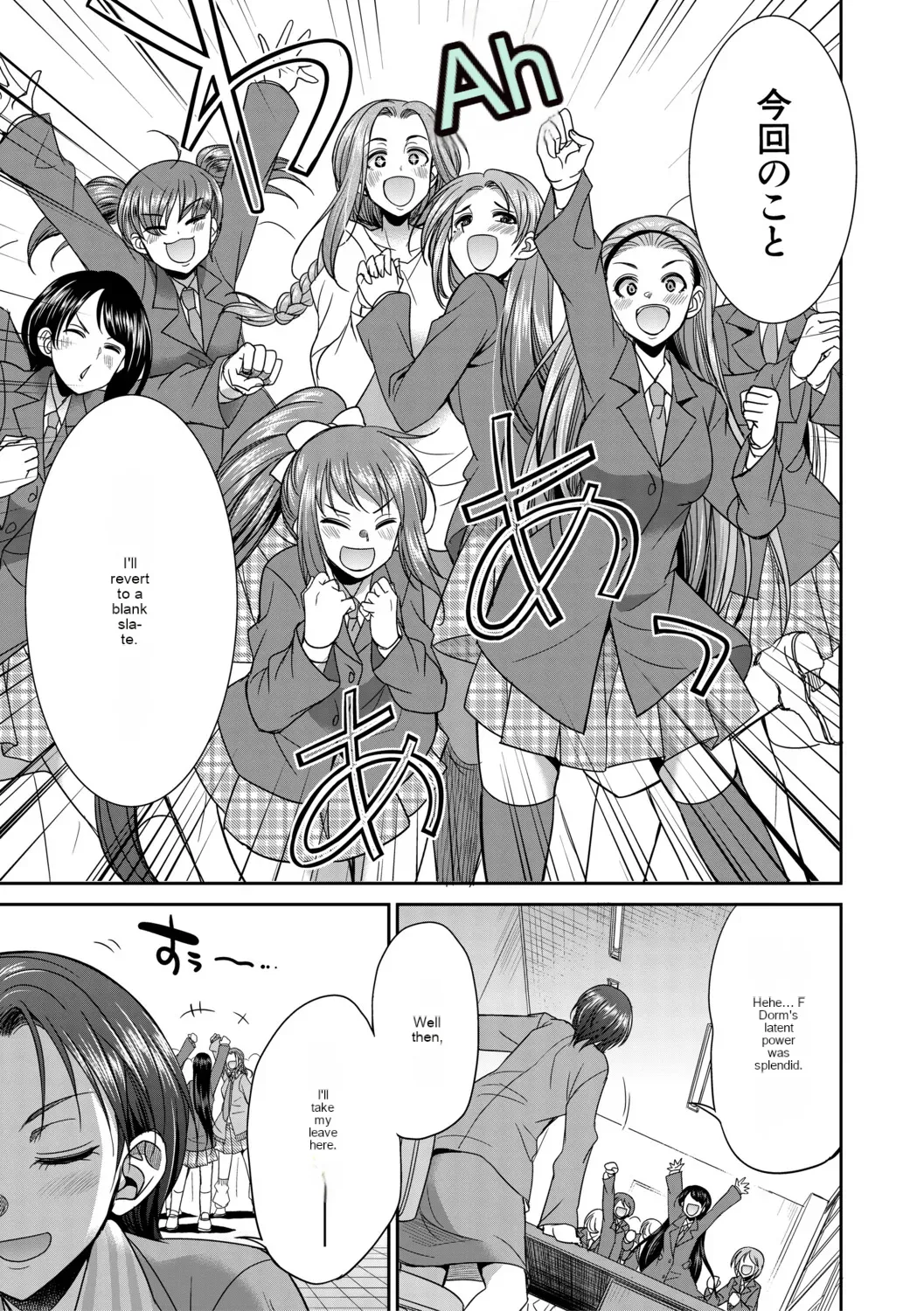 [Gekka kaguya] Futanari schoolgirl and her dorm mother...♡ Ch2 图片编号 27