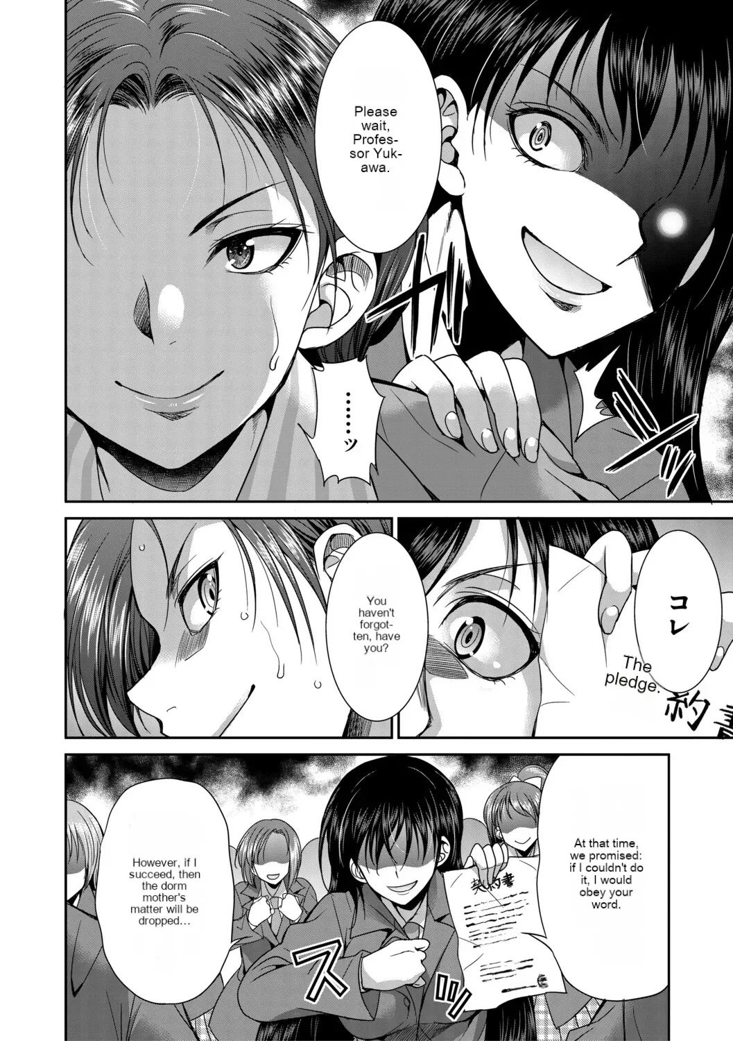 [Gekka kaguya] Futanari schoolgirl and her dorm mother...♡ Ch2 图片编号 28