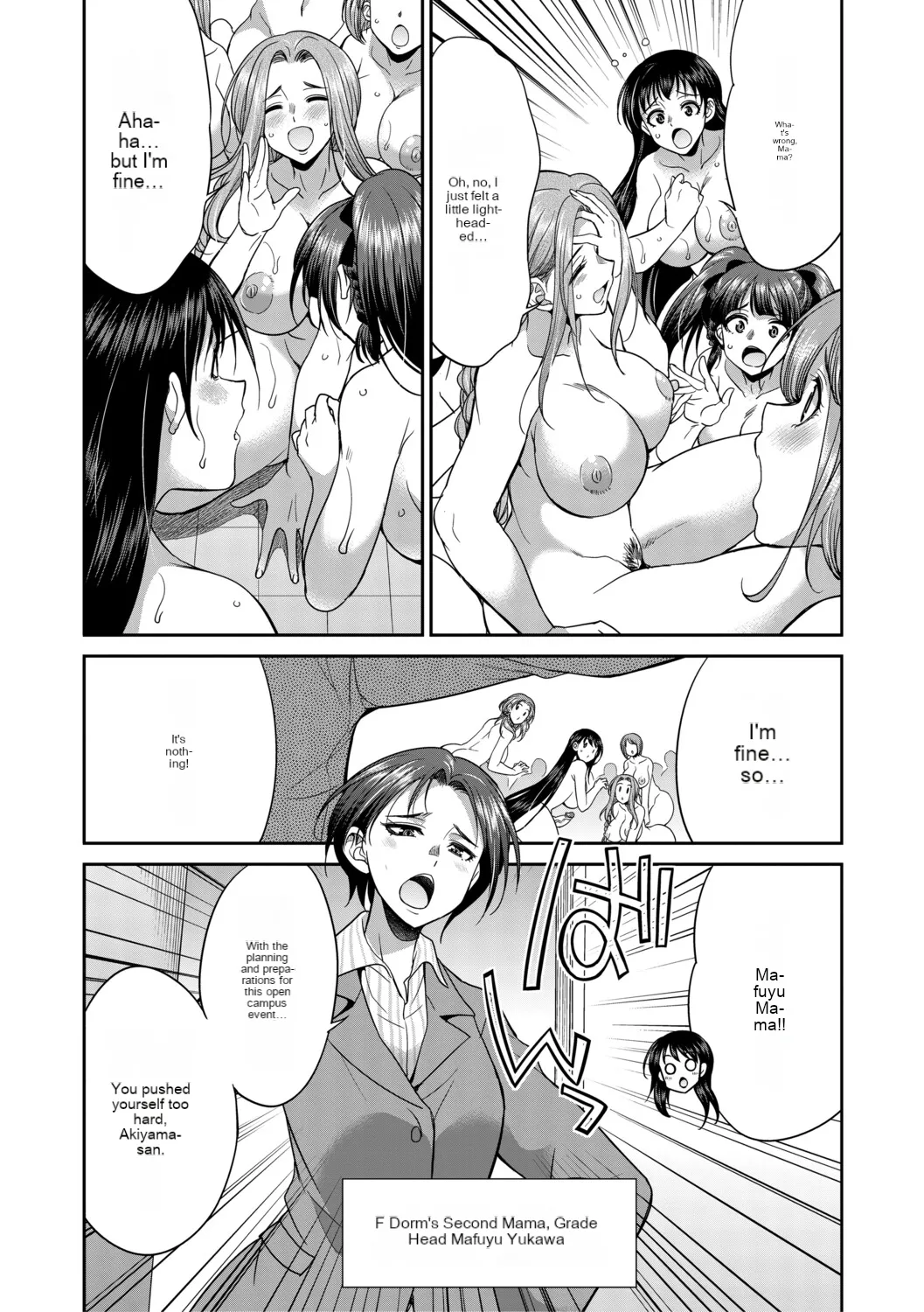 [Gekka kaguya] Futanari schoolgirl and her dorm mother...♡ Ch3 이미지 번호 6