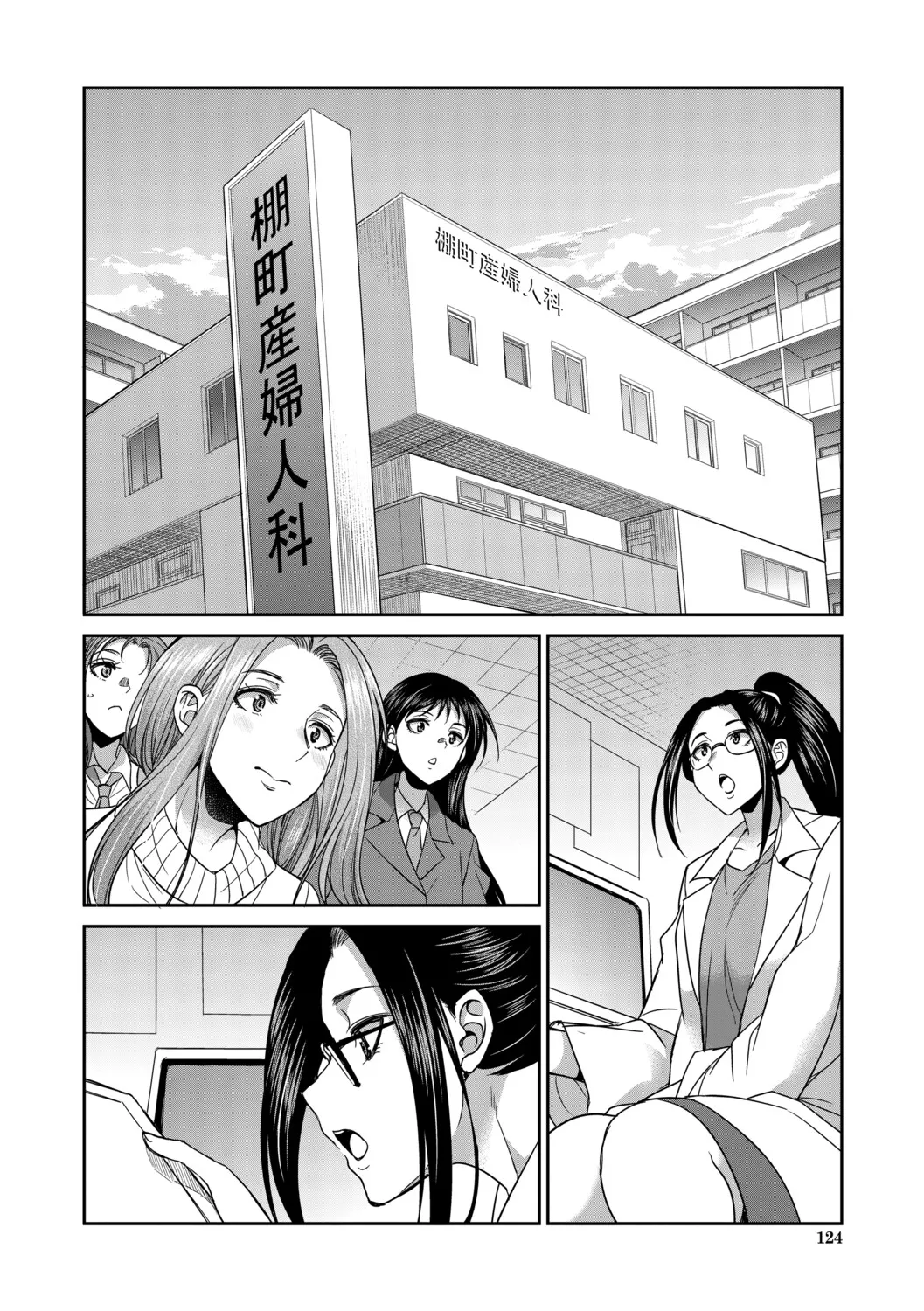 [Gekka kaguya] Futanari schoolgirl and her dorm mother...♡ Ch3 이미지 번호 15