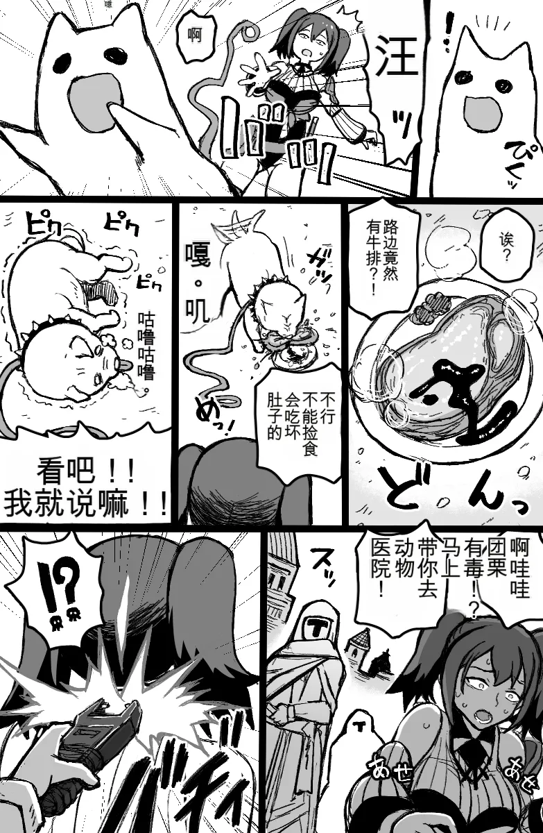 [ShiftAltOn (Tonda)] Yuukai Sareta Sexy B Kyuu Boukensha wa Teara na Group ●●● de Acme Suru. (Tsuihou Sareta Cheat Fuyo Majutsushi wa Kimama na Second Life o Ouka Suru.) [chinese] numero di immagine  3