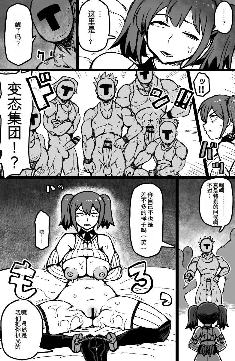 [ShiftAltOn (Tonda)] Yuukai Sareta Sexy B Kyuu Boukensha wa Teara na Group ●●● de Acme Suru. (Tsuihou Sareta Cheat Fuyo Majutsushi wa Kimama na Second Life o Ouka Suru.) [chinese] numero di immagine  5