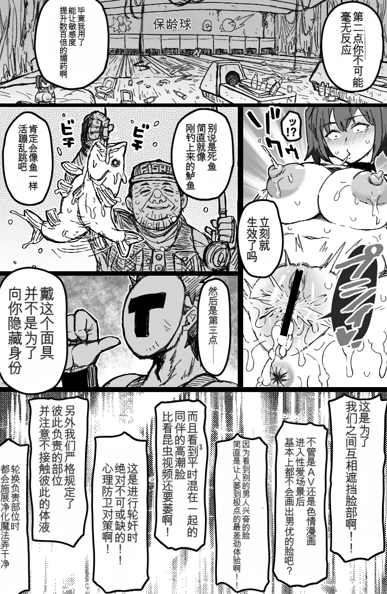 [ShiftAltOn (Tonda)] Yuukai Sareta Sexy B Kyuu Boukensha wa Teara na Group ●●● de Acme Suru. (Tsuihou Sareta Cheat Fuyo Majutsushi wa Kimama na Second Life o Ouka Suru.) [chinese] numero di immagine  7