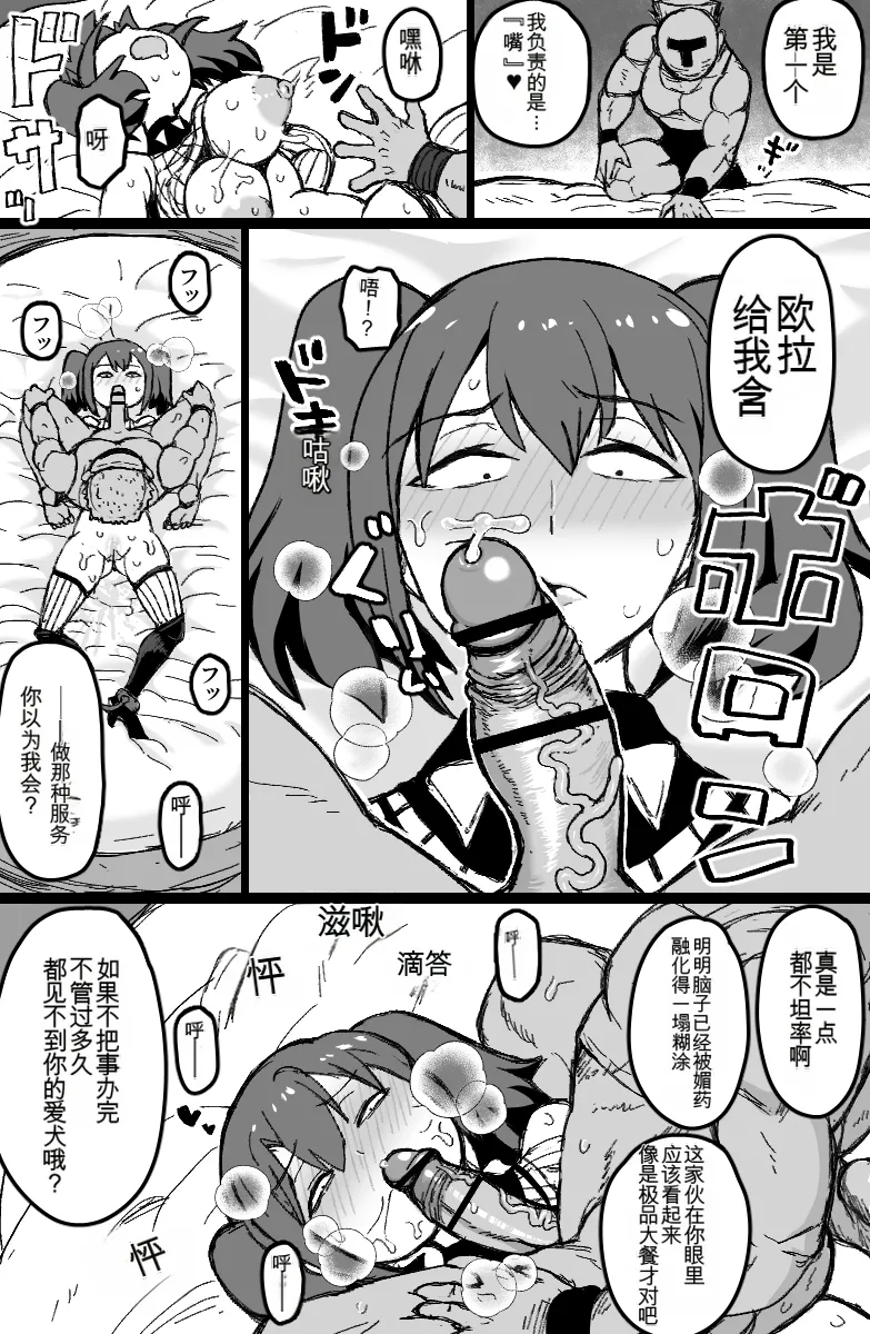 [ShiftAltOn (Tonda)] Yuukai Sareta Sexy B Kyuu Boukensha wa Teara na Group ●●● de Acme Suru. (Tsuihou Sareta Cheat Fuyo Majutsushi wa Kimama na Second Life o Ouka Suru.) [chinese] numero di immagine  9