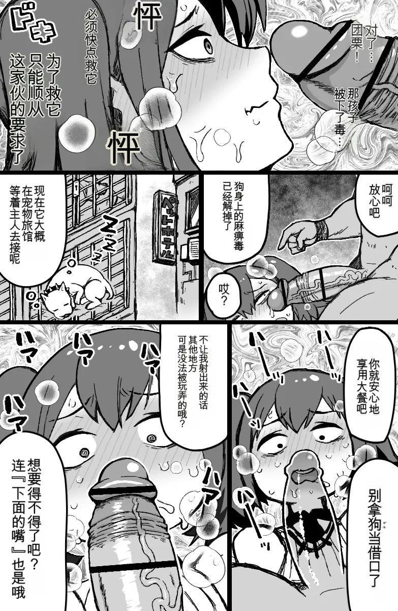 [ShiftAltOn (Tonda)] Yuukai Sareta Sexy B Kyuu Boukensha wa Teara na Group ●●● de Acme Suru. (Tsuihou Sareta Cheat Fuyo Majutsushi wa Kimama na Second Life o Ouka Suru.) [chinese] numero di immagine  10