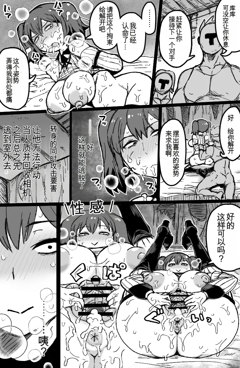 [ShiftAltOn (Tonda)] Yuukai Sareta Sexy B Kyuu Boukensha wa Teara na Group ●●● de Acme Suru. (Tsuihou Sareta Cheat Fuyo Majutsushi wa Kimama na Second Life o Ouka Suru.) [chinese] numero di immagine  15