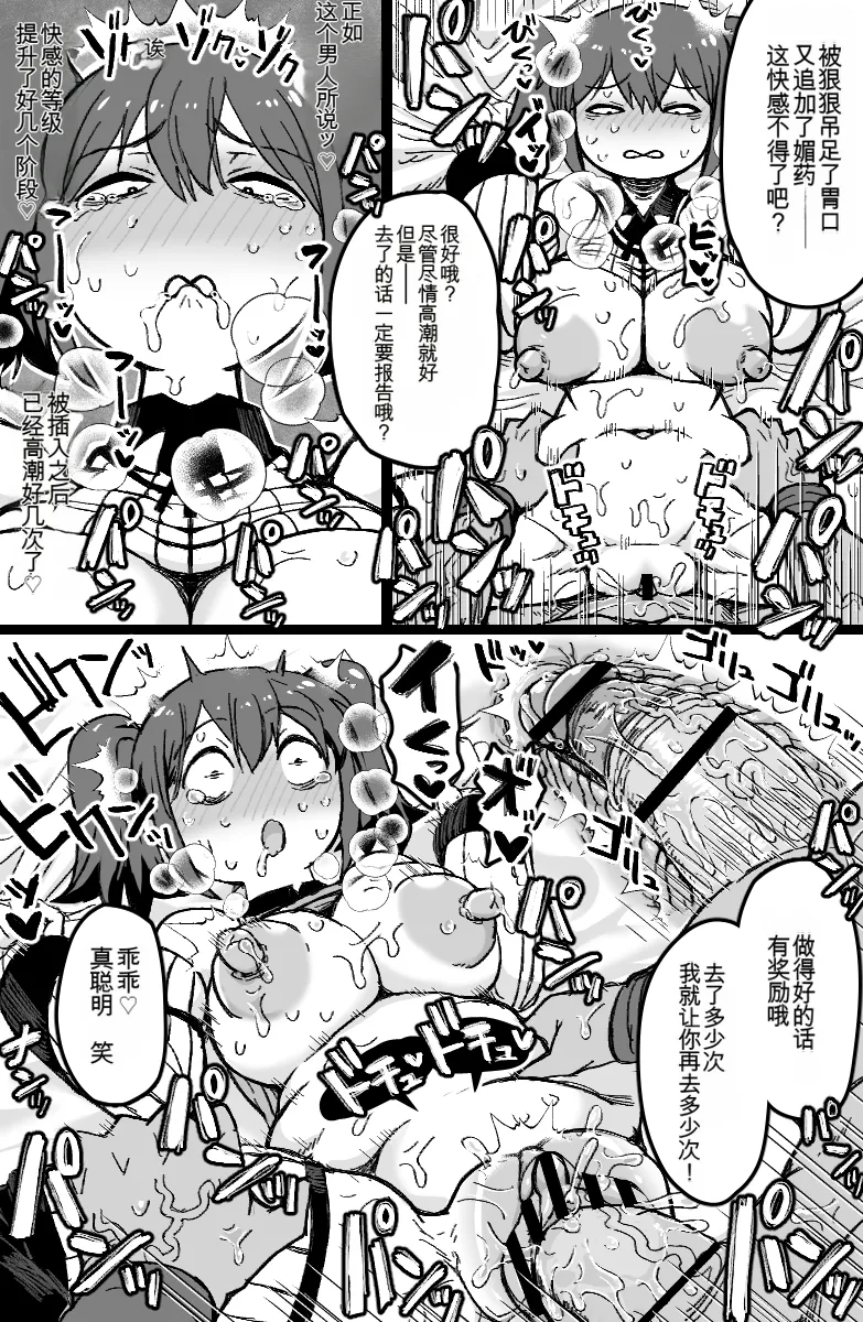 [ShiftAltOn (Tonda)] Yuukai Sareta Sexy B Kyuu Boukensha wa Teara na Group ●●● de Acme Suru. (Tsuihou Sareta Cheat Fuyo Majutsushi wa Kimama na Second Life o Ouka Suru.) [chinese] numero di immagine  23