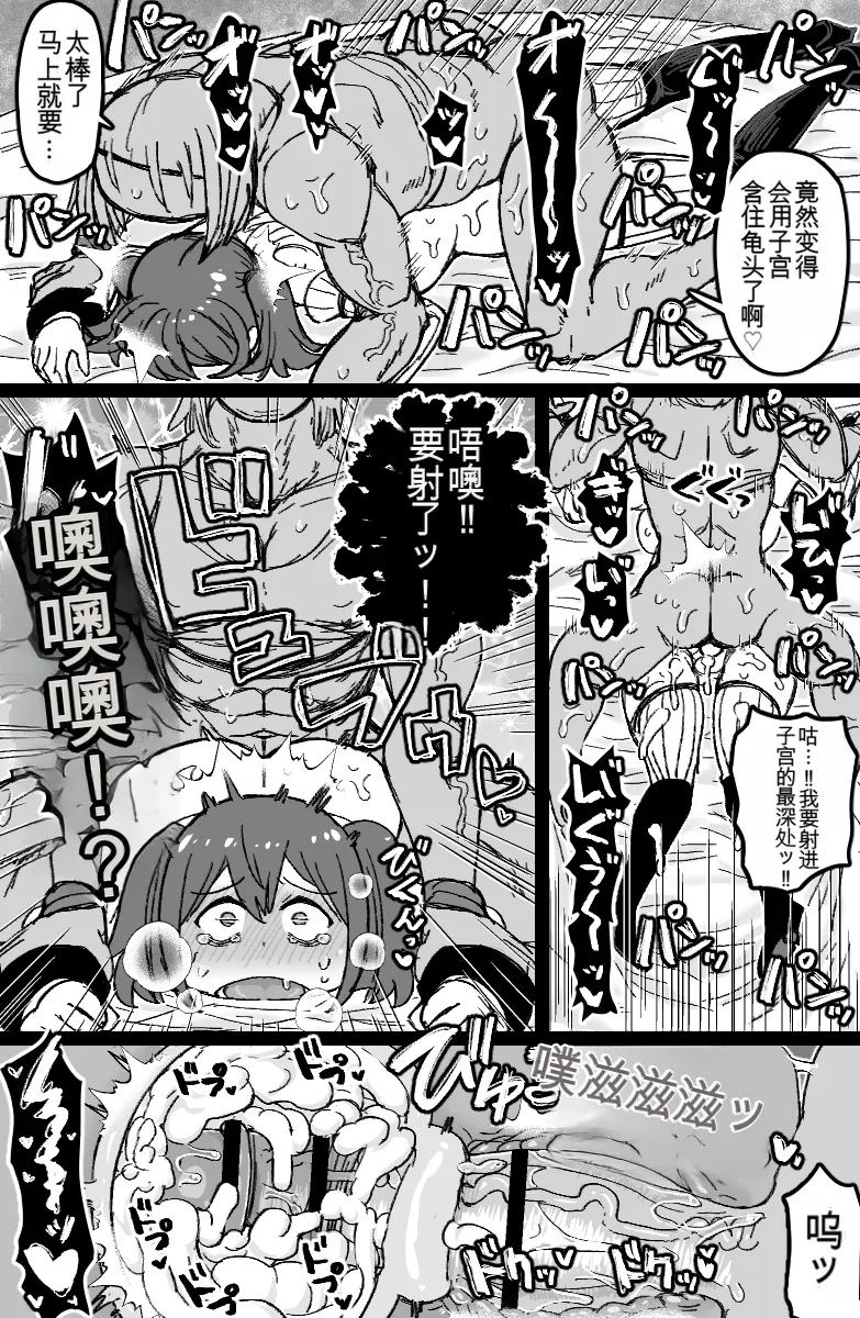 [ShiftAltOn (Tonda)] Yuukai Sareta Sexy B Kyuu Boukensha wa Teara na Group ●●● de Acme Suru. (Tsuihou Sareta Cheat Fuyo Majutsushi wa Kimama na Second Life o Ouka Suru.) [chinese] numero di immagine  30