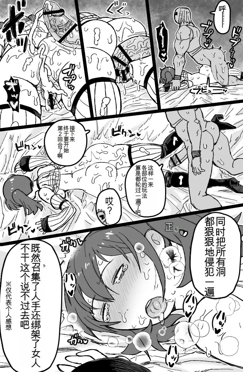 [ShiftAltOn (Tonda)] Yuukai Sareta Sexy B Kyuu Boukensha wa Teara na Group ●●● de Acme Suru. (Tsuihou Sareta Cheat Fuyo Majutsushi wa Kimama na Second Life o Ouka Suru.) [chinese] numero di immagine  31