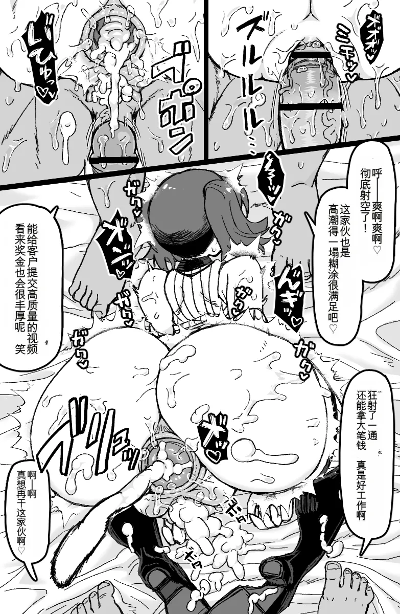 [ShiftAltOn (Tonda)] Yuukai Sareta Sexy B Kyuu Boukensha wa Teara na Group ●●● de Acme Suru. (Tsuihou Sareta Cheat Fuyo Majutsushi wa Kimama na Second Life o Ouka Suru.) [chinese] numero di immagine  42