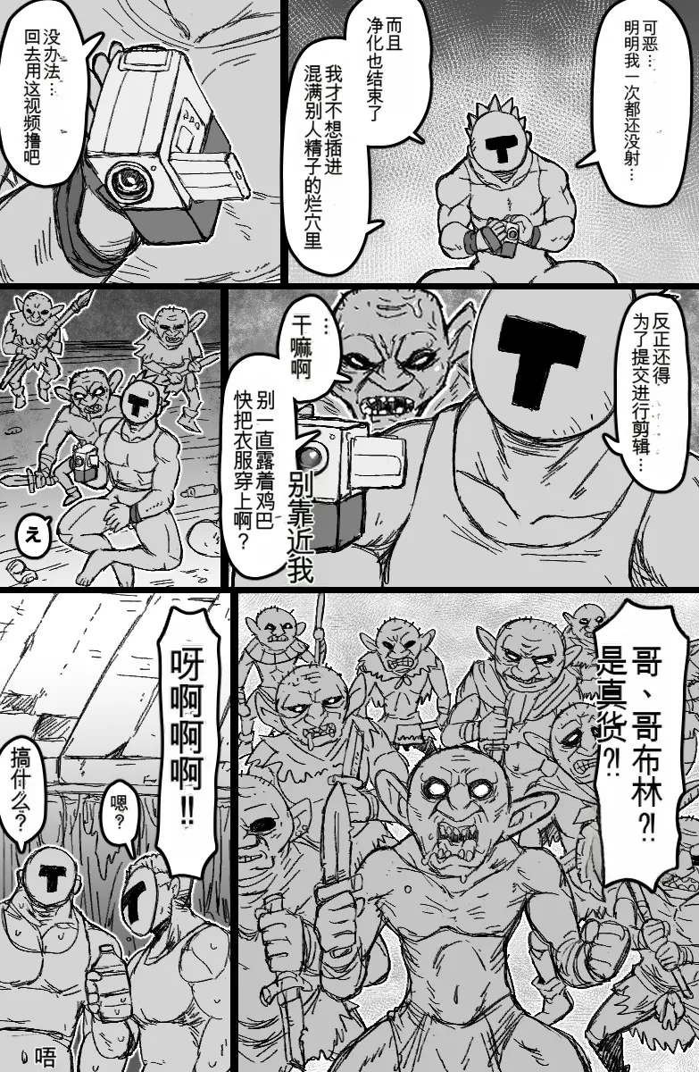 [ShiftAltOn (Tonda)] Yuukai Sareta Sexy B Kyuu Boukensha wa Teara na Group ●●● de Acme Suru. (Tsuihou Sareta Cheat Fuyo Majutsushi wa Kimama na Second Life o Ouka Suru.) [chinese] numero di immagine  43