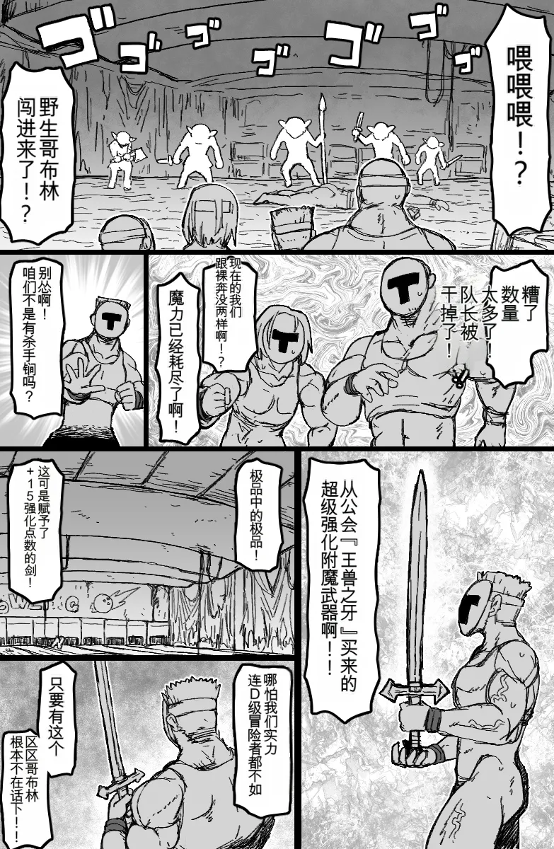 [ShiftAltOn (Tonda)] Yuukai Sareta Sexy B Kyuu Boukensha wa Teara na Group ●●● de Acme Suru. (Tsuihou Sareta Cheat Fuyo Majutsushi wa Kimama na Second Life o Ouka Suru.) [chinese] numero di immagine  44