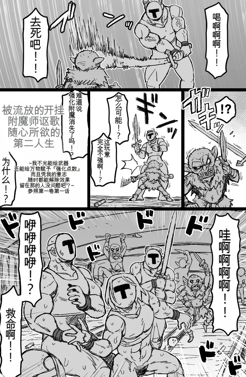 [ShiftAltOn (Tonda)] Yuukai Sareta Sexy B Kyuu Boukensha wa Teara na Group ●●● de Acme Suru. (Tsuihou Sareta Cheat Fuyo Majutsushi wa Kimama na Second Life o Ouka Suru.) [chinese] numero di immagine  45