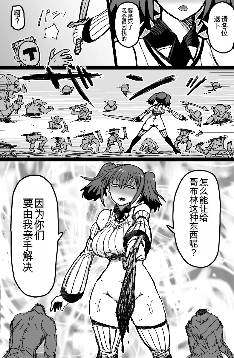 [ShiftAltOn (Tonda)] Yuukai Sareta Sexy B Kyuu Boukensha wa Teara na Group ●●● de Acme Suru. (Tsuihou Sareta Cheat Fuyo Majutsushi wa Kimama na Second Life o Ouka Suru.) [chinese] numero di immagine  46