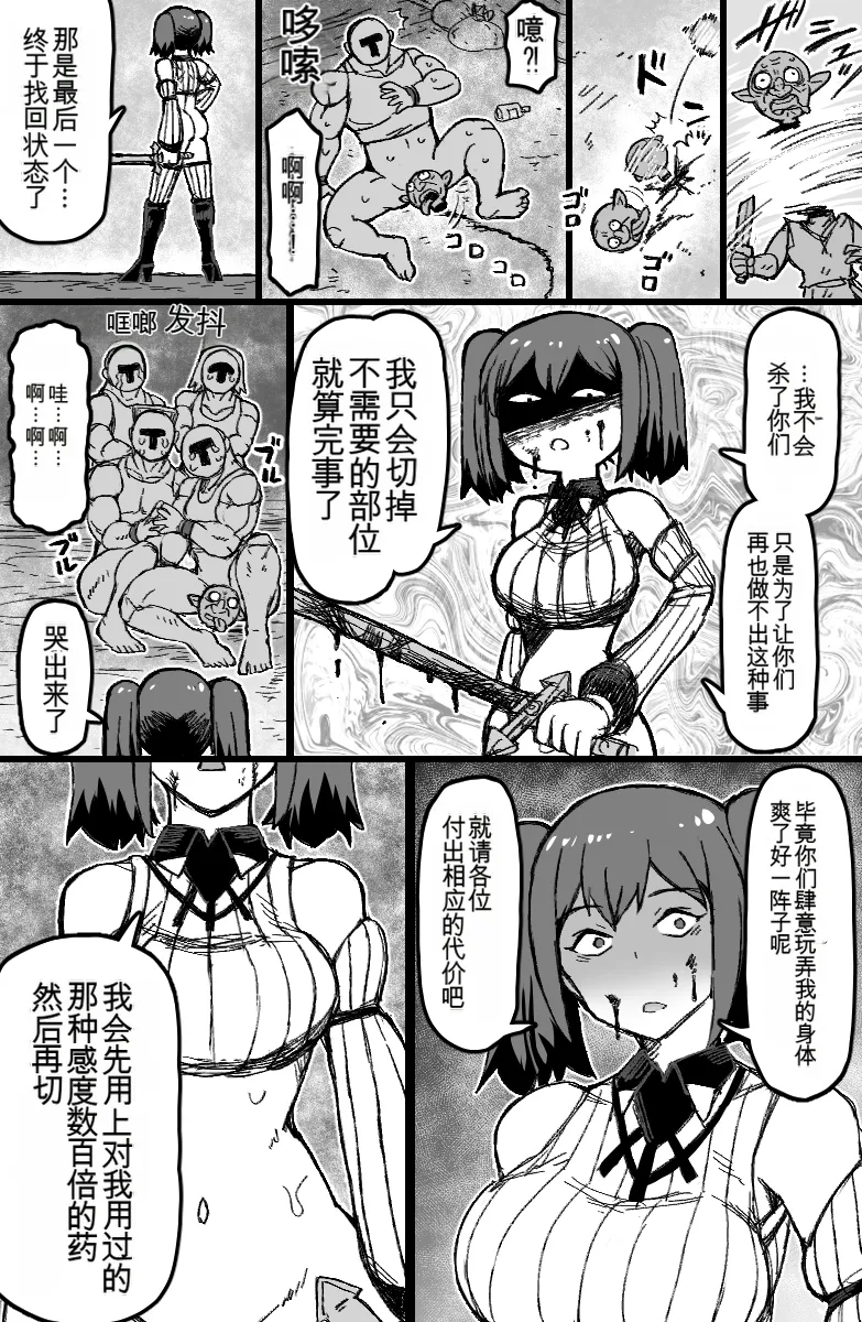 [ShiftAltOn (Tonda)] Yuukai Sareta Sexy B Kyuu Boukensha wa Teara na Group ●●● de Acme Suru. (Tsuihou Sareta Cheat Fuyo Majutsushi wa Kimama na Second Life o Ouka Suru.) [chinese] numero di immagine  47