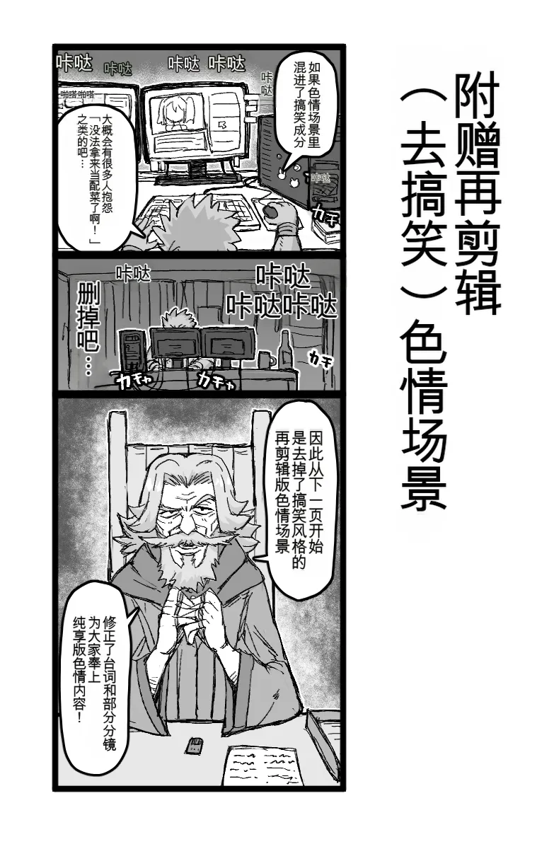 [ShiftAltOn (Tonda)] Yuukai Sareta Sexy B Kyuu Boukensha wa Teara na Group ●●● de Acme Suru. (Tsuihou Sareta Cheat Fuyo Majutsushi wa Kimama na Second Life o Ouka Suru.) [chinese] numero di immagine  52