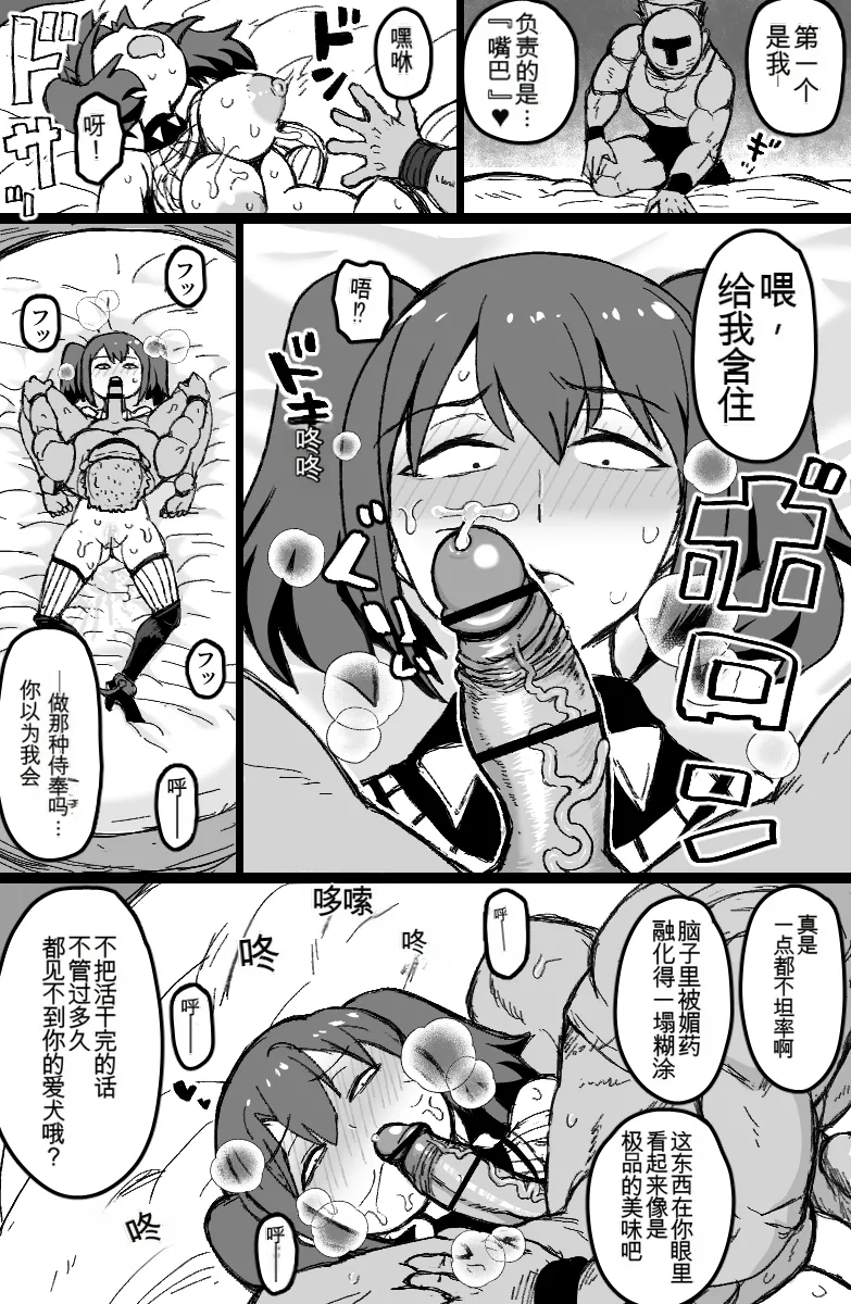 [ShiftAltOn (Tonda)] Yuukai Sareta Sexy B Kyuu Boukensha wa Teara na Group ●●● de Acme Suru. (Tsuihou Sareta Cheat Fuyo Majutsushi wa Kimama na Second Life o Ouka Suru.) [chinese] numero di immagine  53