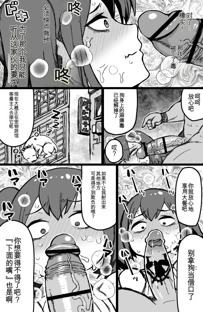 [ShiftAltOn (Tonda)] Yuukai Sareta Sexy B Kyuu Boukensha wa Teara na Group ●●● de Acme Suru. (Tsuihou Sareta Cheat Fuyo Majutsushi wa Kimama na Second Life o Ouka Suru.) [chinese] numero di immagine  54