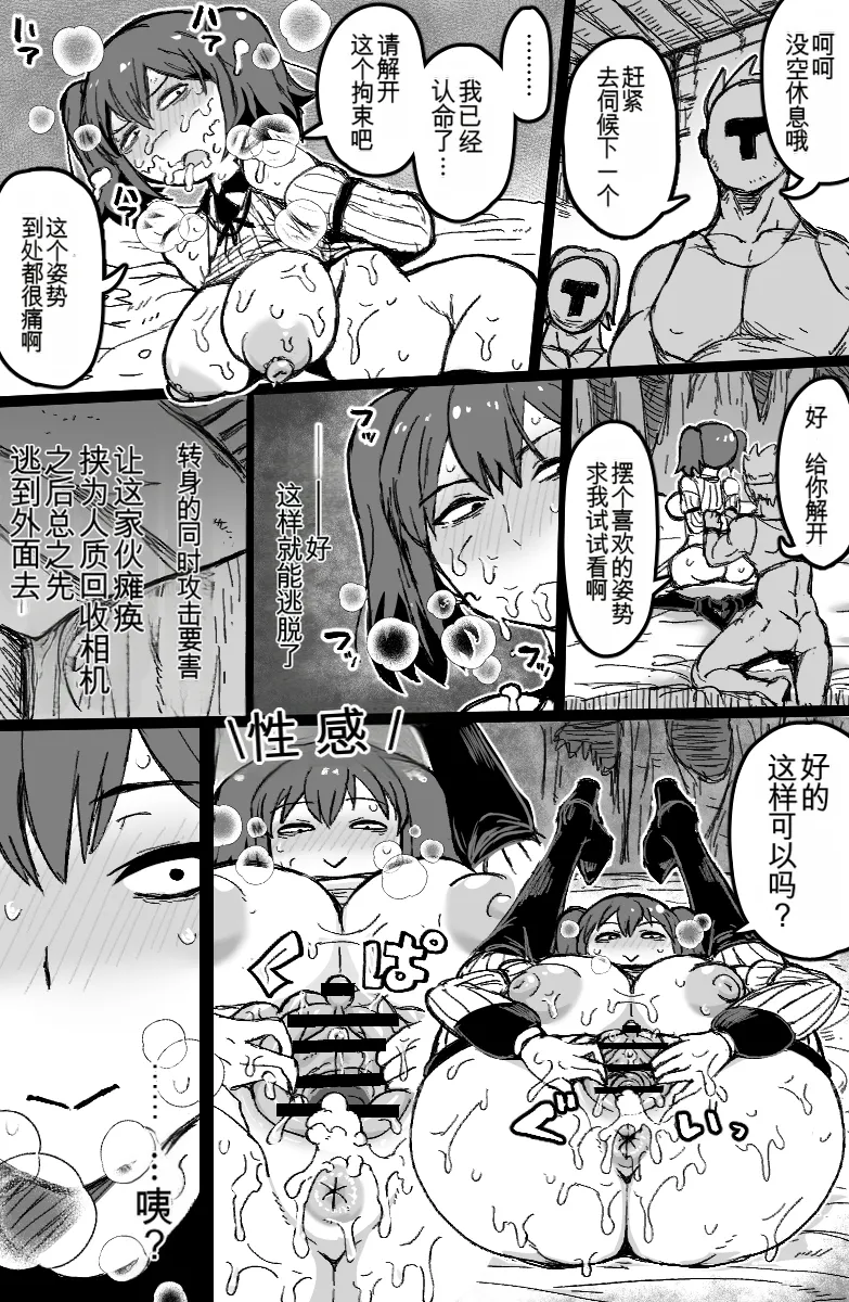 [ShiftAltOn (Tonda)] Yuukai Sareta Sexy B Kyuu Boukensha wa Teara na Group ●●● de Acme Suru. (Tsuihou Sareta Cheat Fuyo Majutsushi wa Kimama na Second Life o Ouka Suru.) [chinese] numero di immagine  59