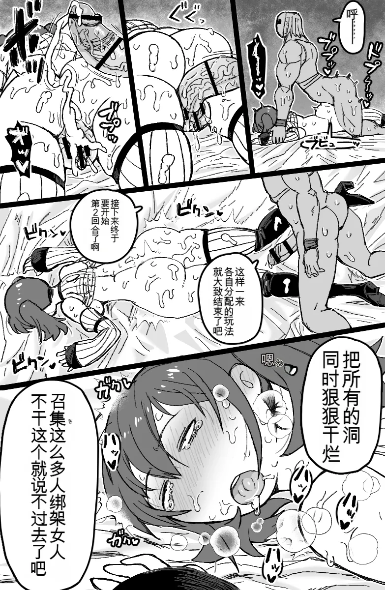 [ShiftAltOn (Tonda)] Yuukai Sareta Sexy B Kyuu Boukensha wa Teara na Group ●●● de Acme Suru. (Tsuihou Sareta Cheat Fuyo Majutsushi wa Kimama na Second Life o Ouka Suru.) [chinese] numero di immagine  75