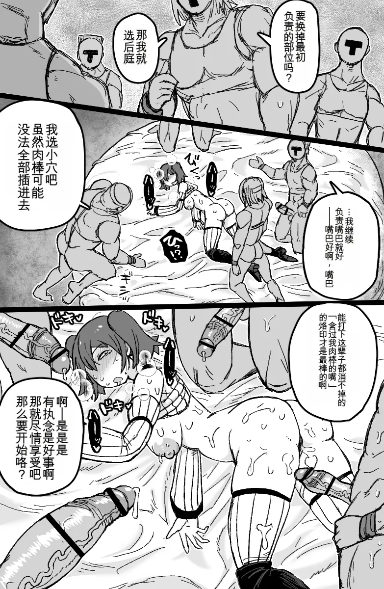 [ShiftAltOn (Tonda)] Yuukai Sareta Sexy B Kyuu Boukensha wa Teara na Group ●●● de Acme Suru. (Tsuihou Sareta Cheat Fuyo Majutsushi wa Kimama na Second Life o Ouka Suru.) [chinese] numero di immagine  76