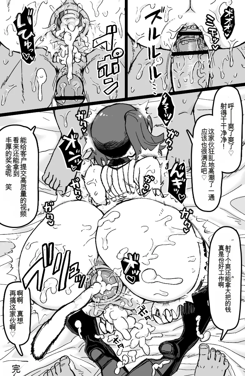 [ShiftAltOn (Tonda)] Yuukai Sareta Sexy B Kyuu Boukensha wa Teara na Group ●●● de Acme Suru. (Tsuihou Sareta Cheat Fuyo Majutsushi wa Kimama na Second Life o Ouka Suru.) [chinese] numero di immagine  86