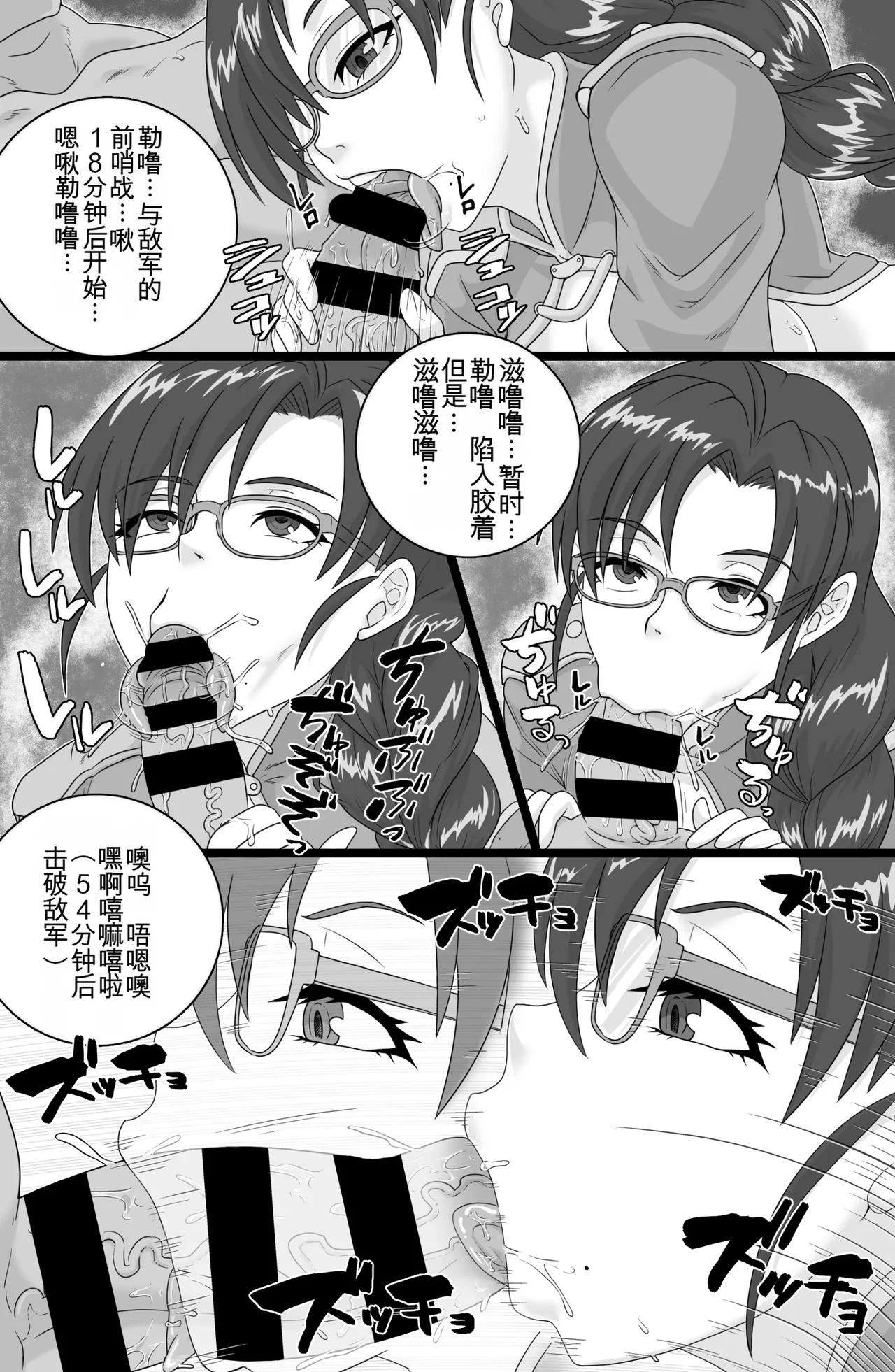 [ShiftAltOn (Tonda)] BriefingFxxk! [chinese] 图片编号 5