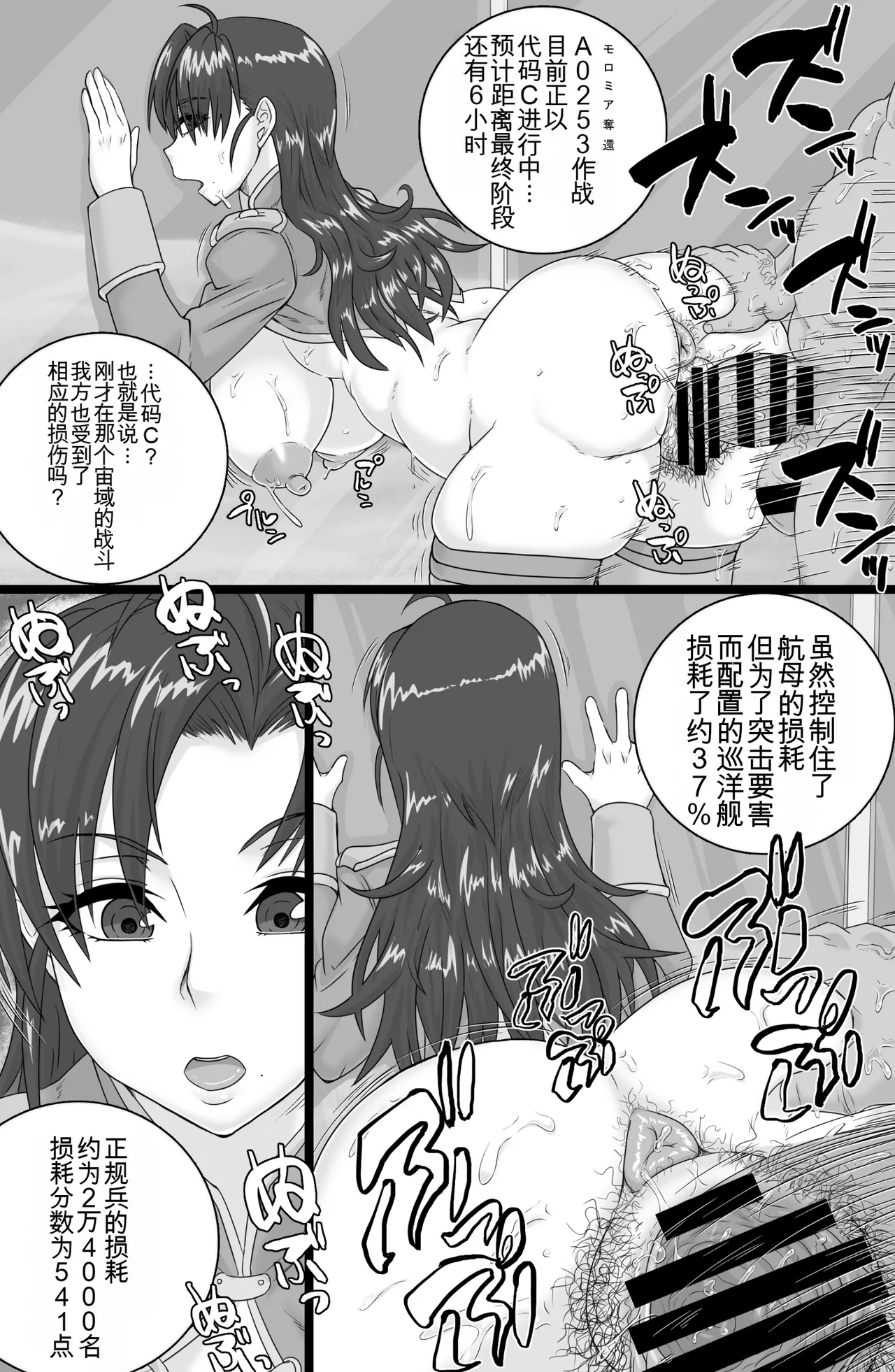 [ShiftAltOn (Tonda)] BriefingFxxk! [chinese] 图片编号 9