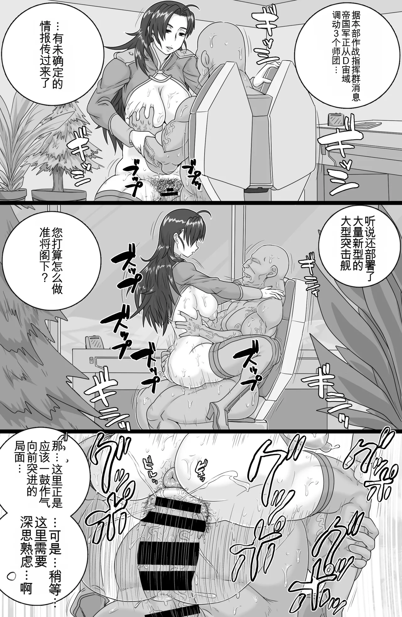 [ShiftAltOn (Tonda)] BriefingFxxk! [chinese] 图片编号 11