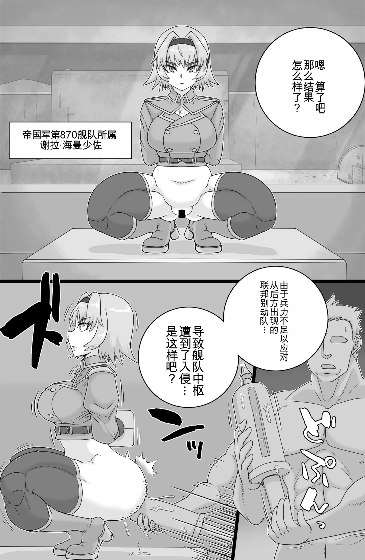 [ShiftAltOn (Tonda)] BriefingFxxk! [chinese] 图片编号 17