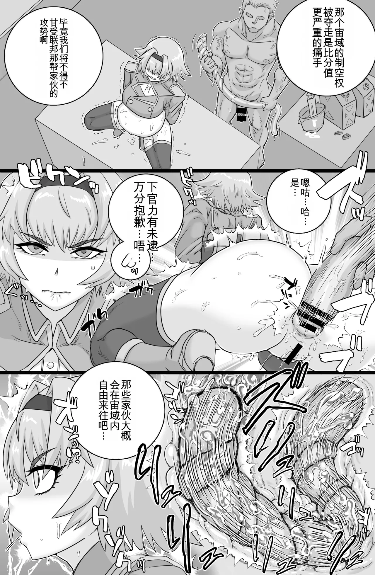 [ShiftAltOn (Tonda)] BriefingFxxk! [chinese] 图片编号 19