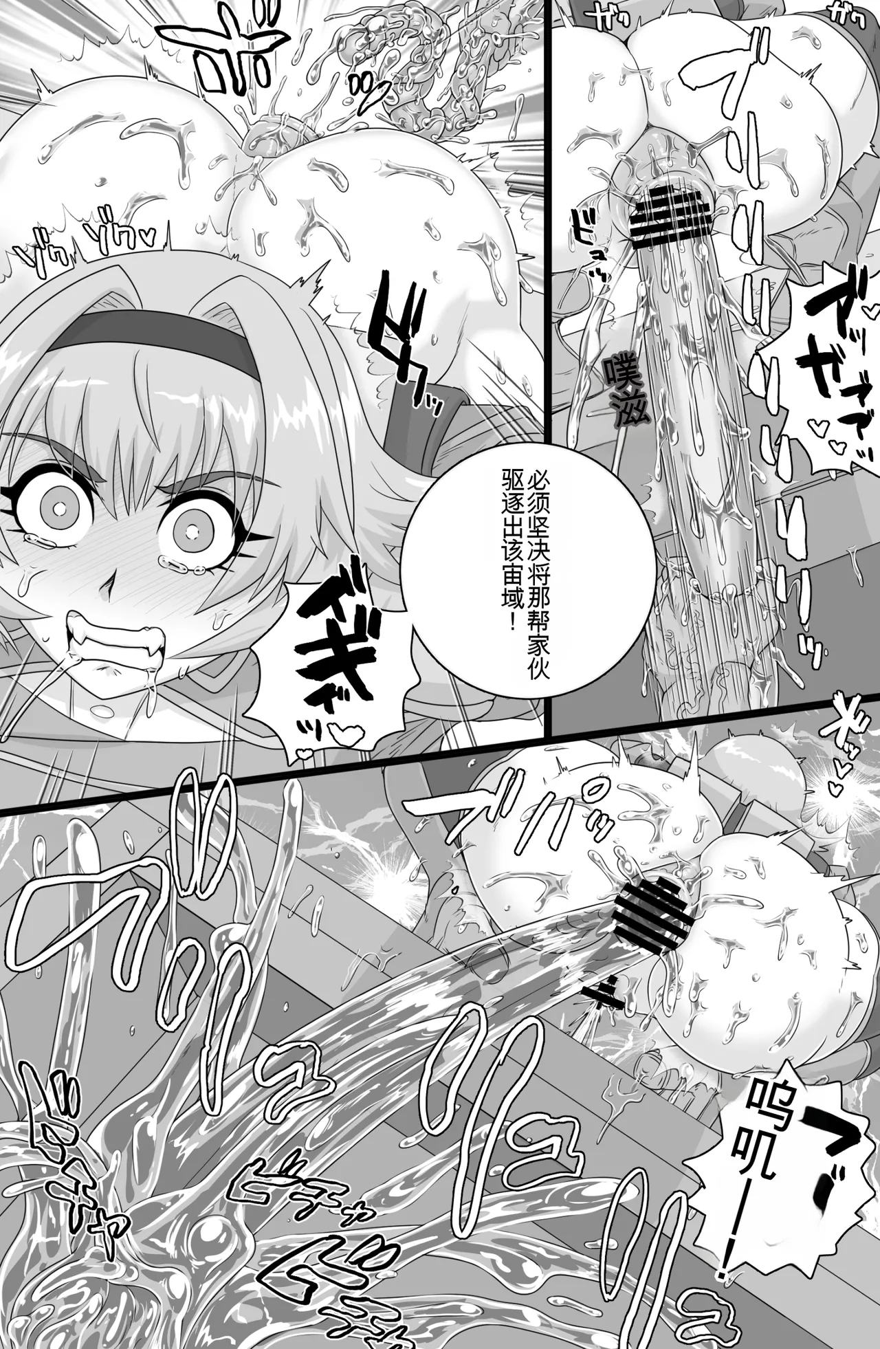 [ShiftAltOn (Tonda)] BriefingFxxk! [chinese] 图片编号 20