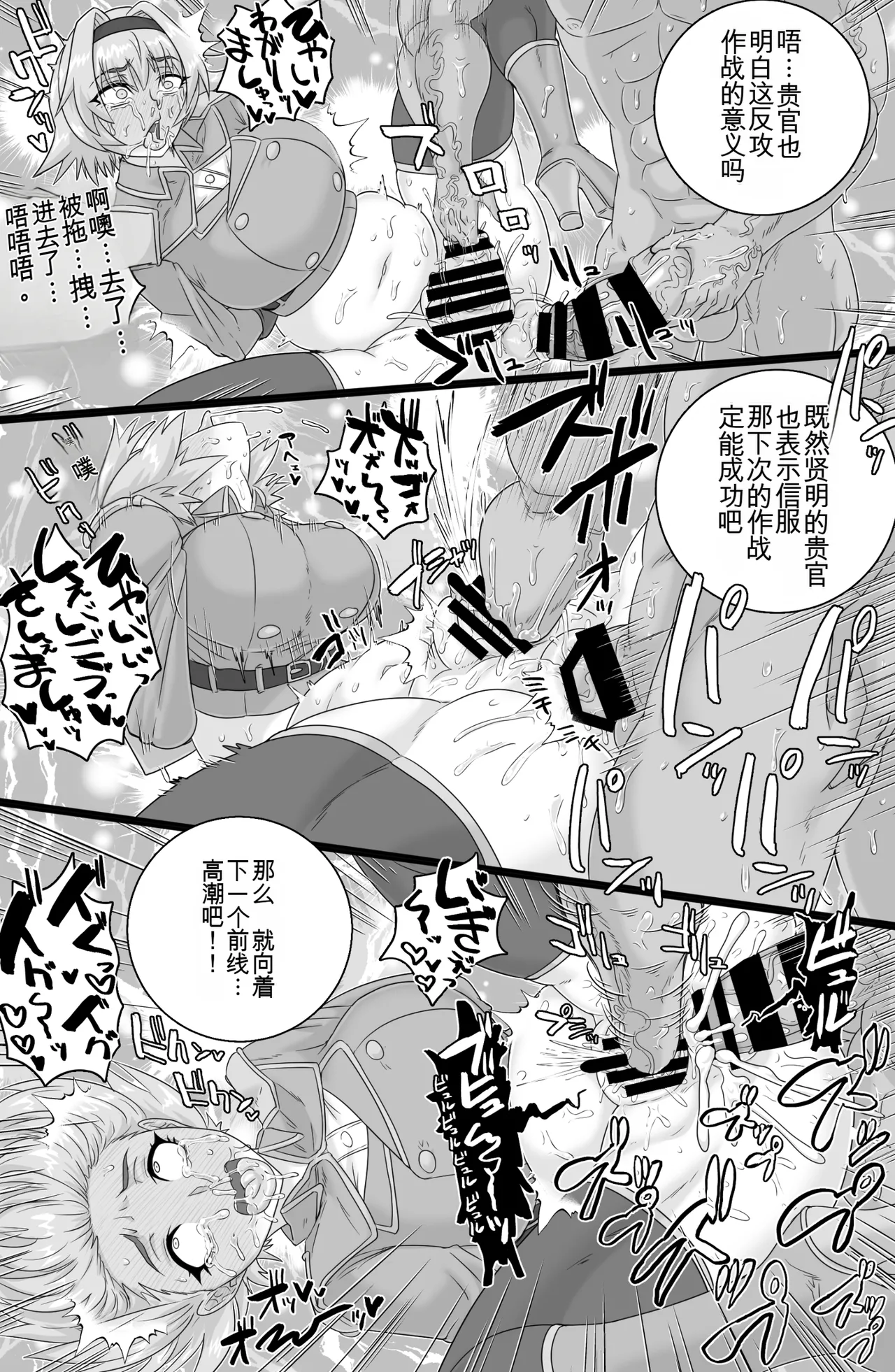 [ShiftAltOn (Tonda)] BriefingFxxk! [chinese] 图片编号 26