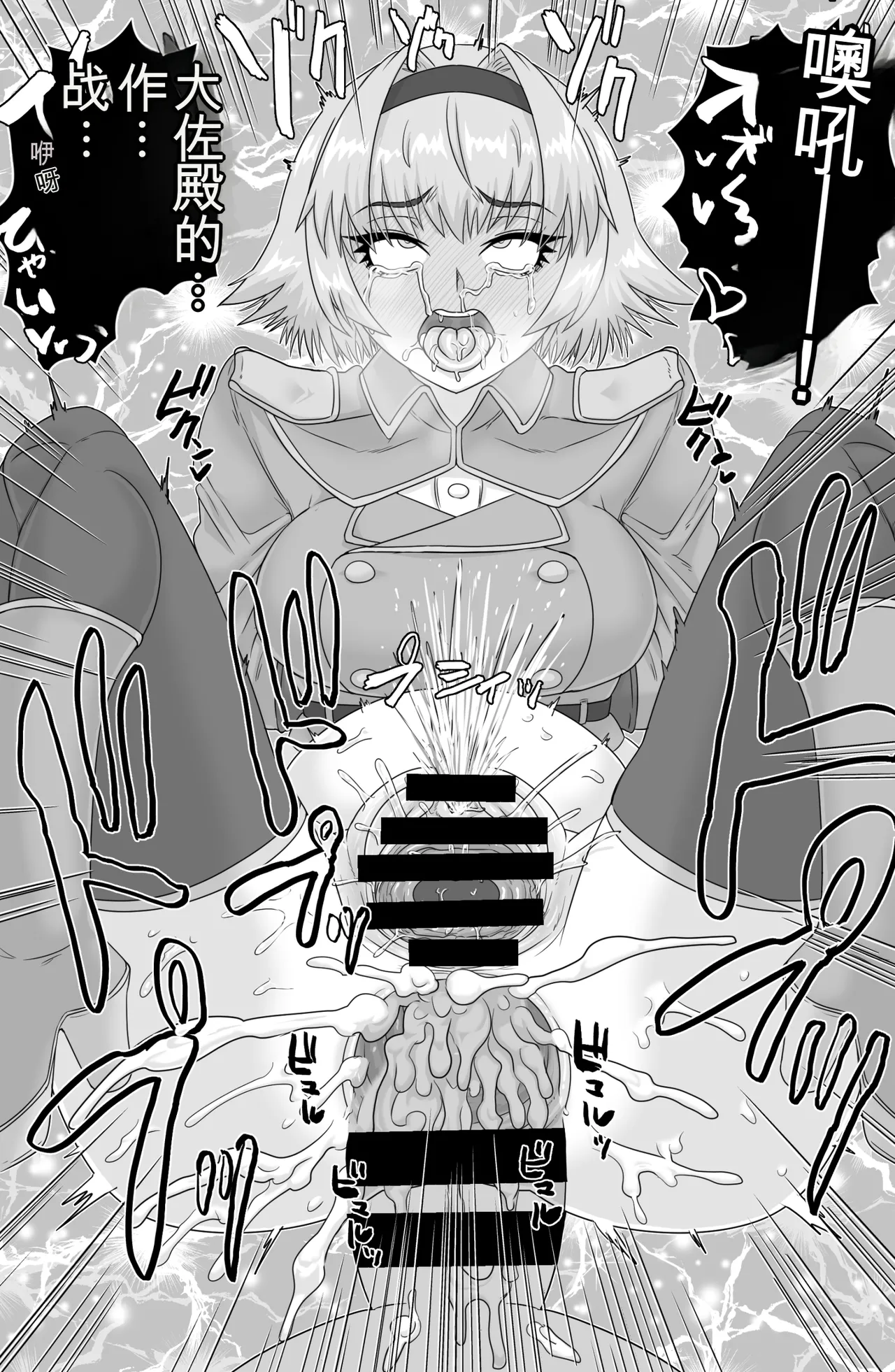 [ShiftAltOn (Tonda)] BriefingFxxk! [chinese] 图片编号 27