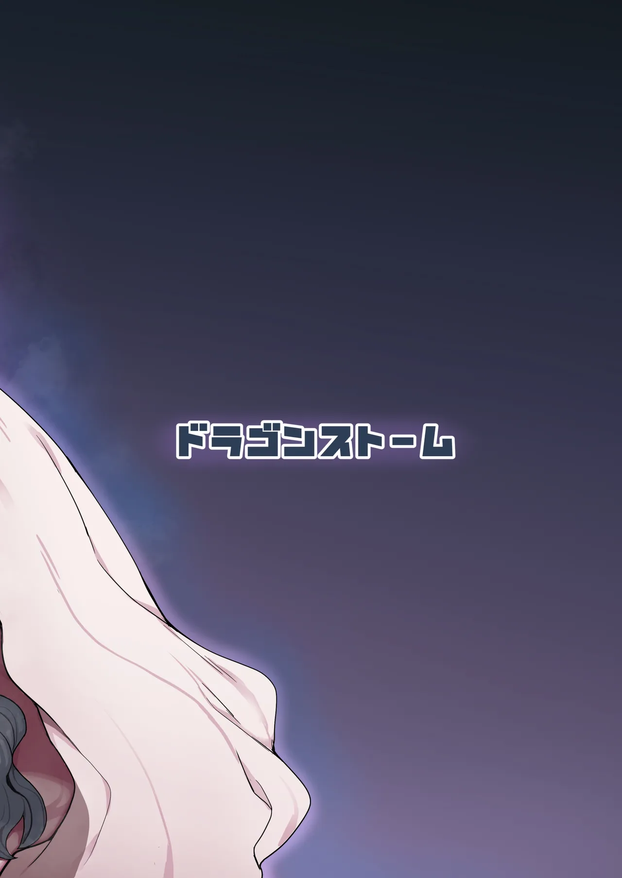 [Dragonstorm (Otogi Tetsurou)] Mama Kanojo ni Ippai Amaetai [Digital] Bildnummer 2